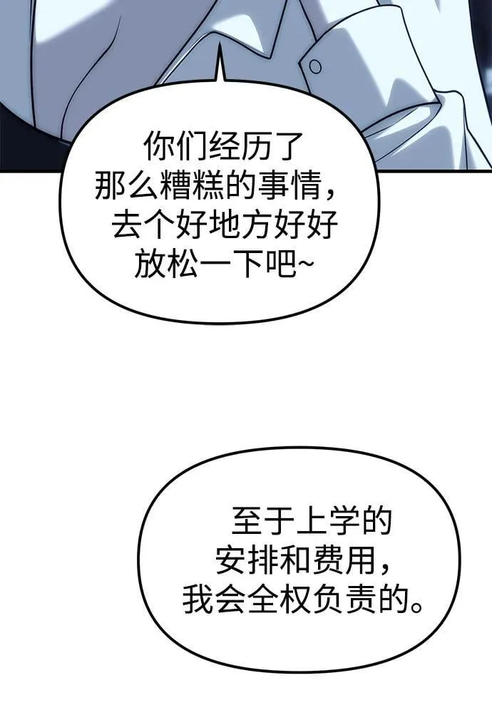 第85话 第31页