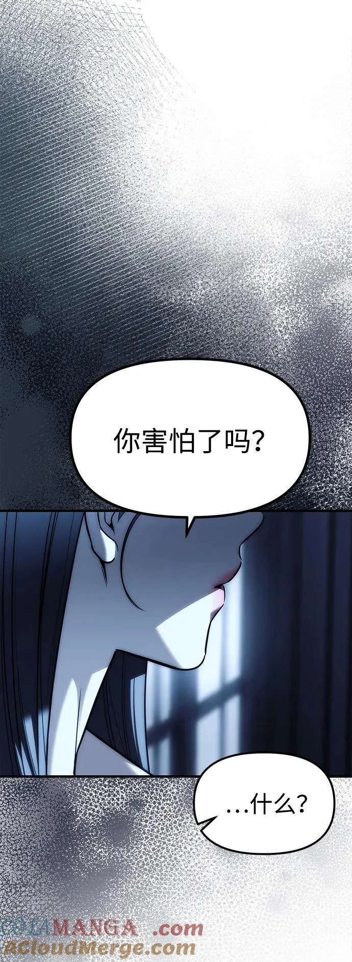 第85话 第33页