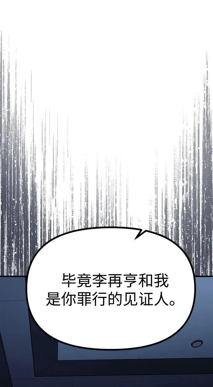 第85话 第35页