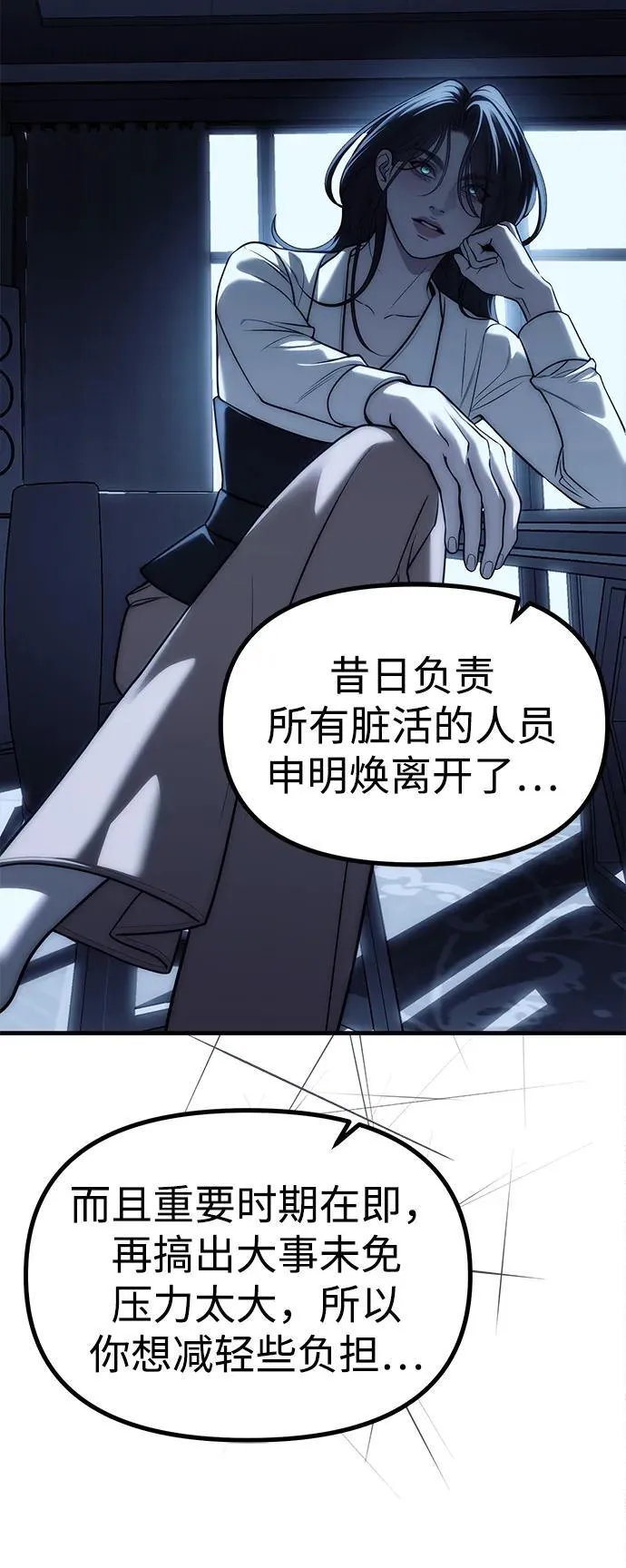 第85话 第36页
