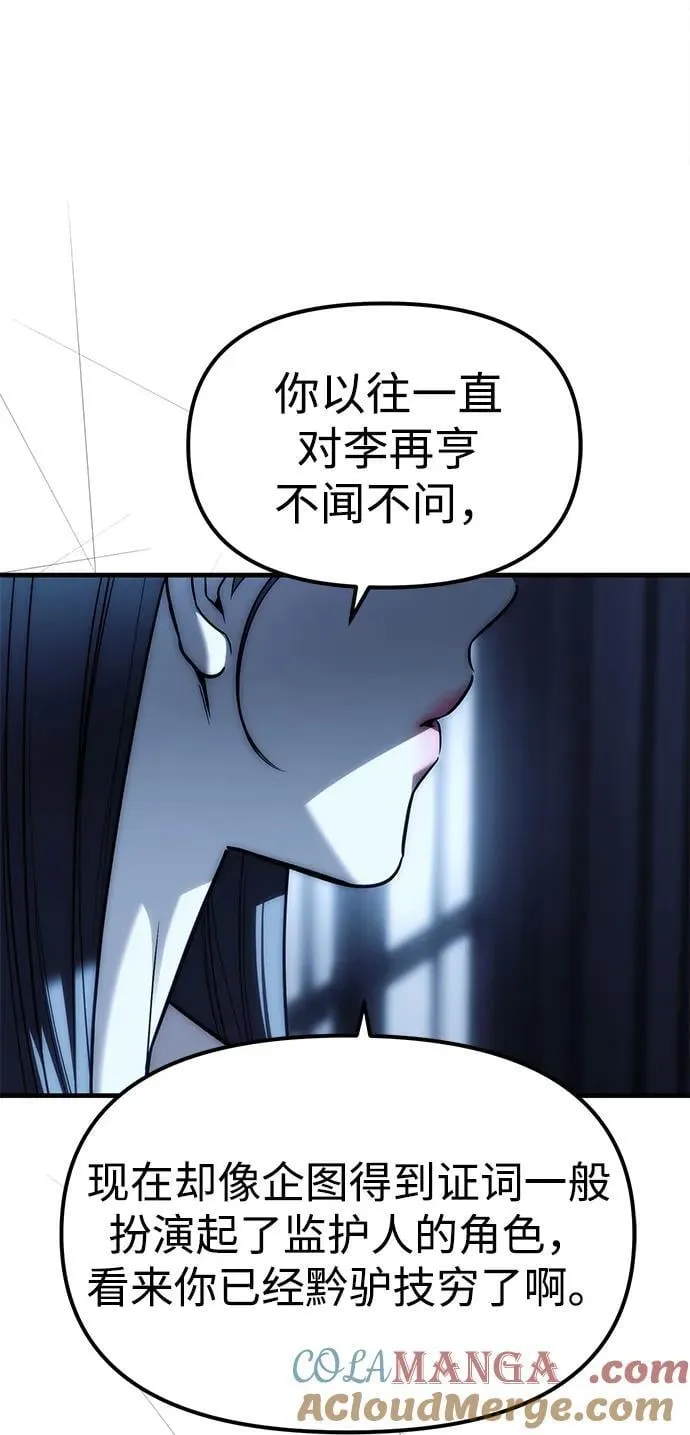 第85话 第37页