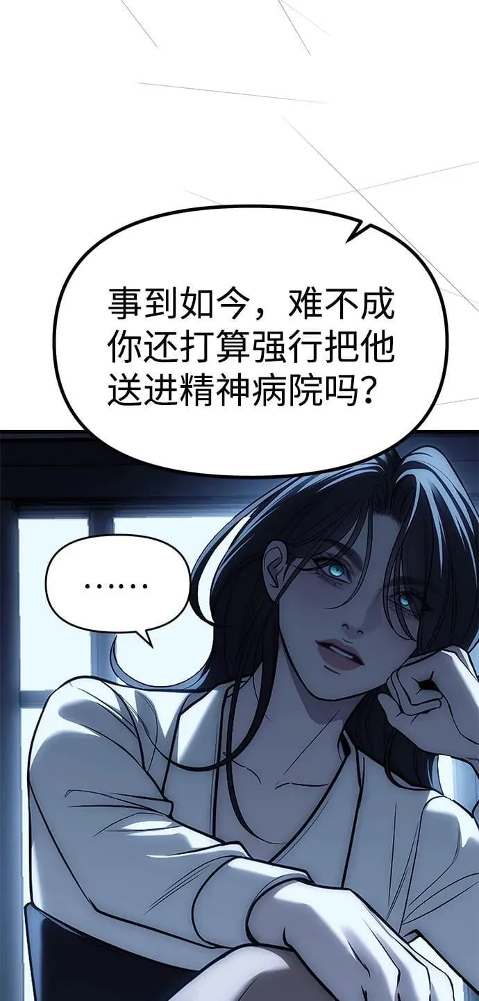 第85话 第38页