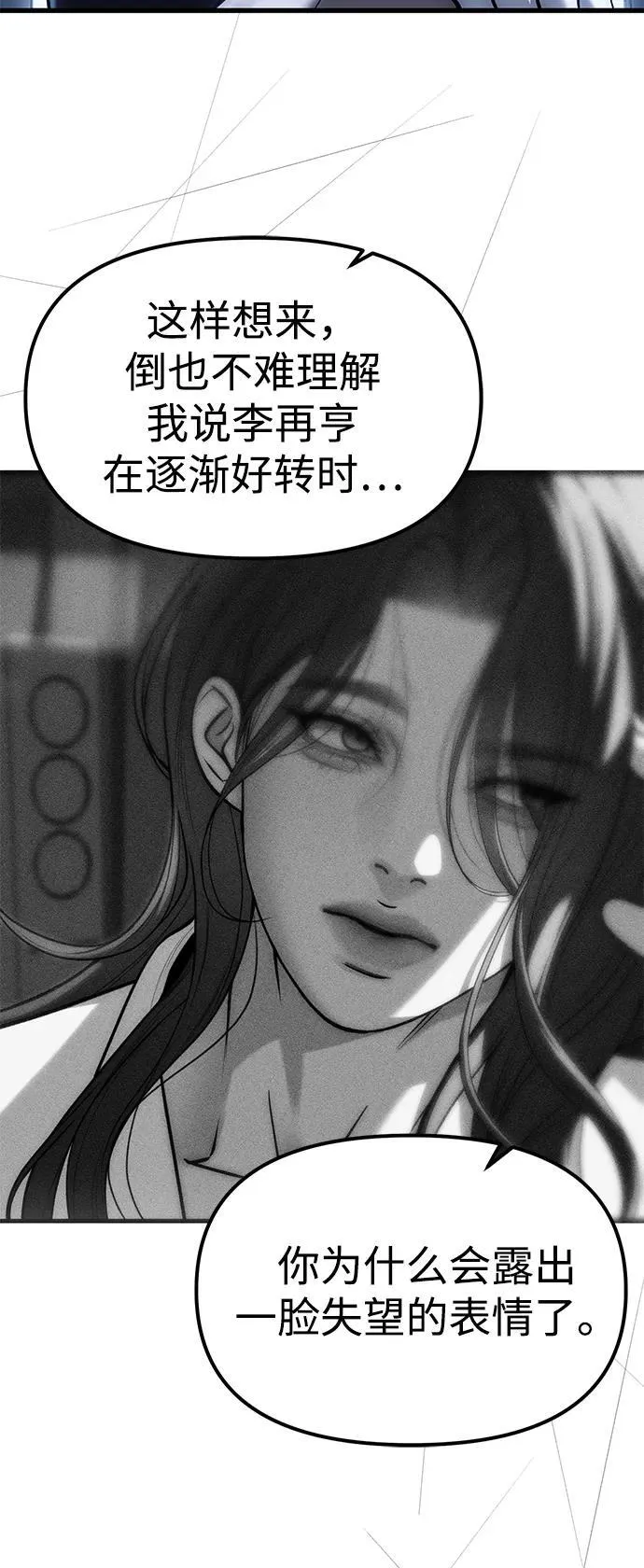 第85话 第39页