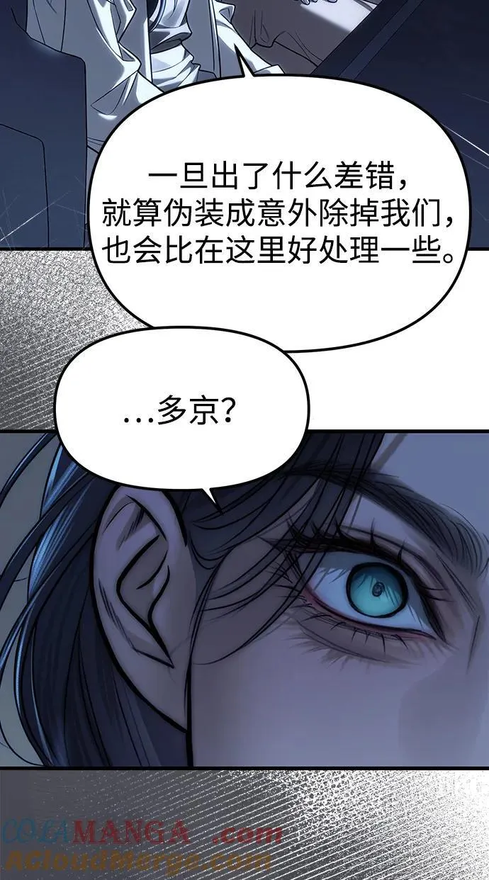 第85话 第41页