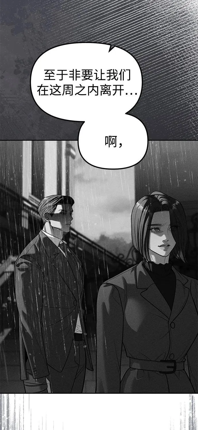 第85话 第42页