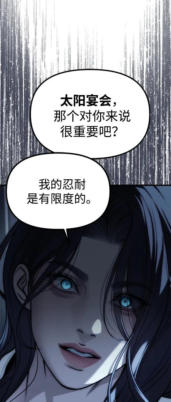 第85话 第43页