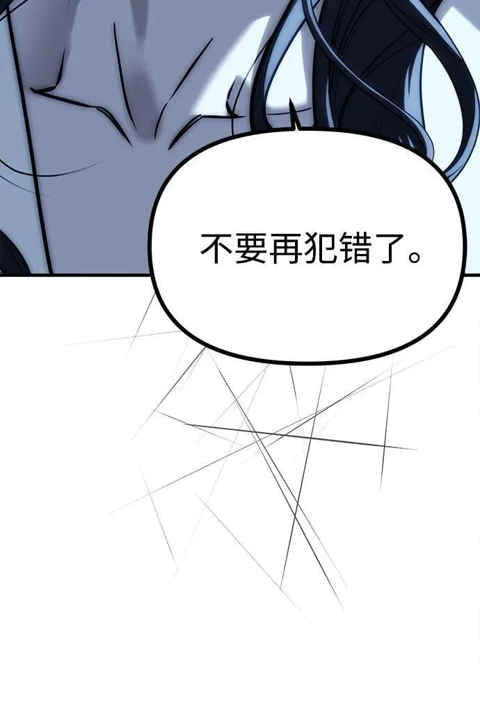 第85话 第44页