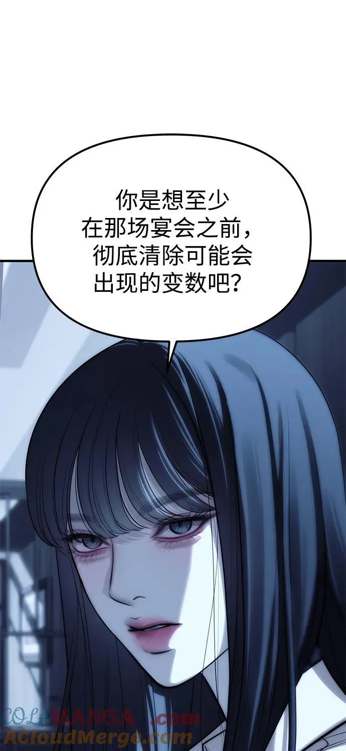 第85话 第45页