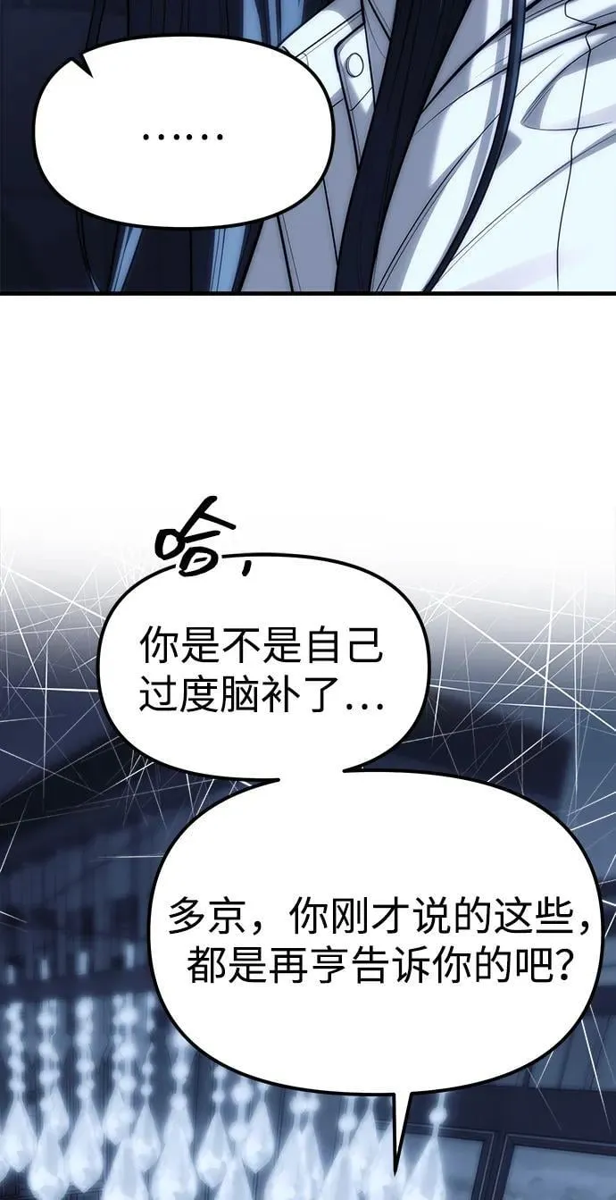 第85话 第46页