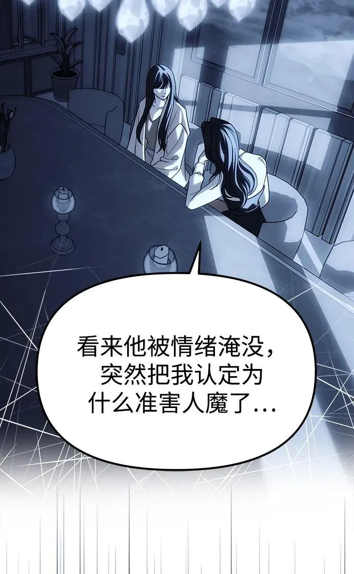 第85话 第47页