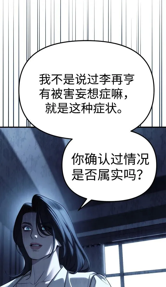 第85话 第48页
