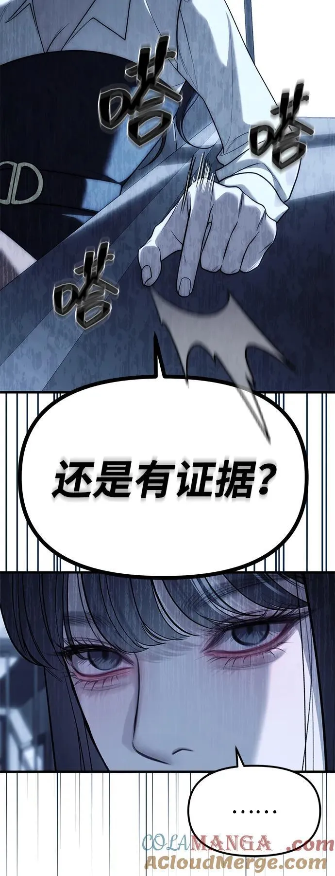 第85话 第49页