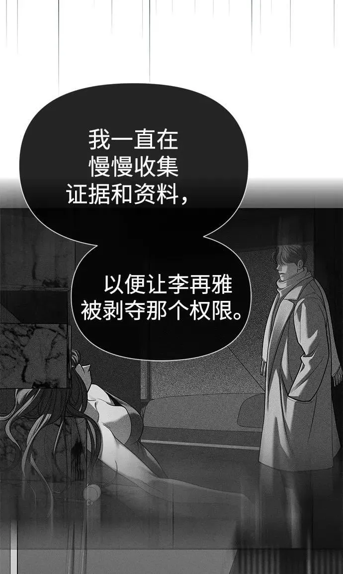 第85话 第50页