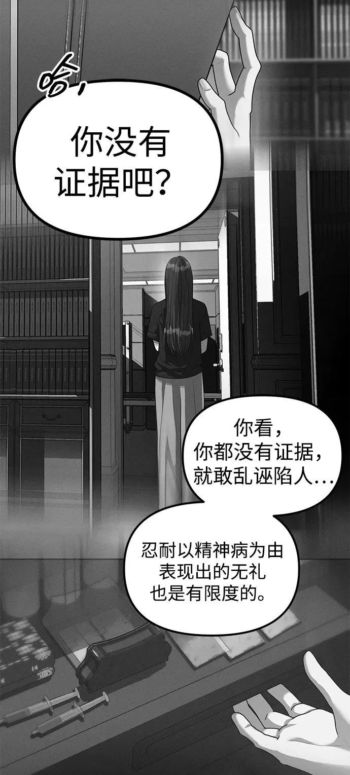 第85话 第51页