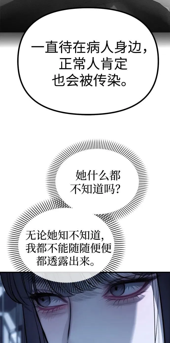 第85话 第52页