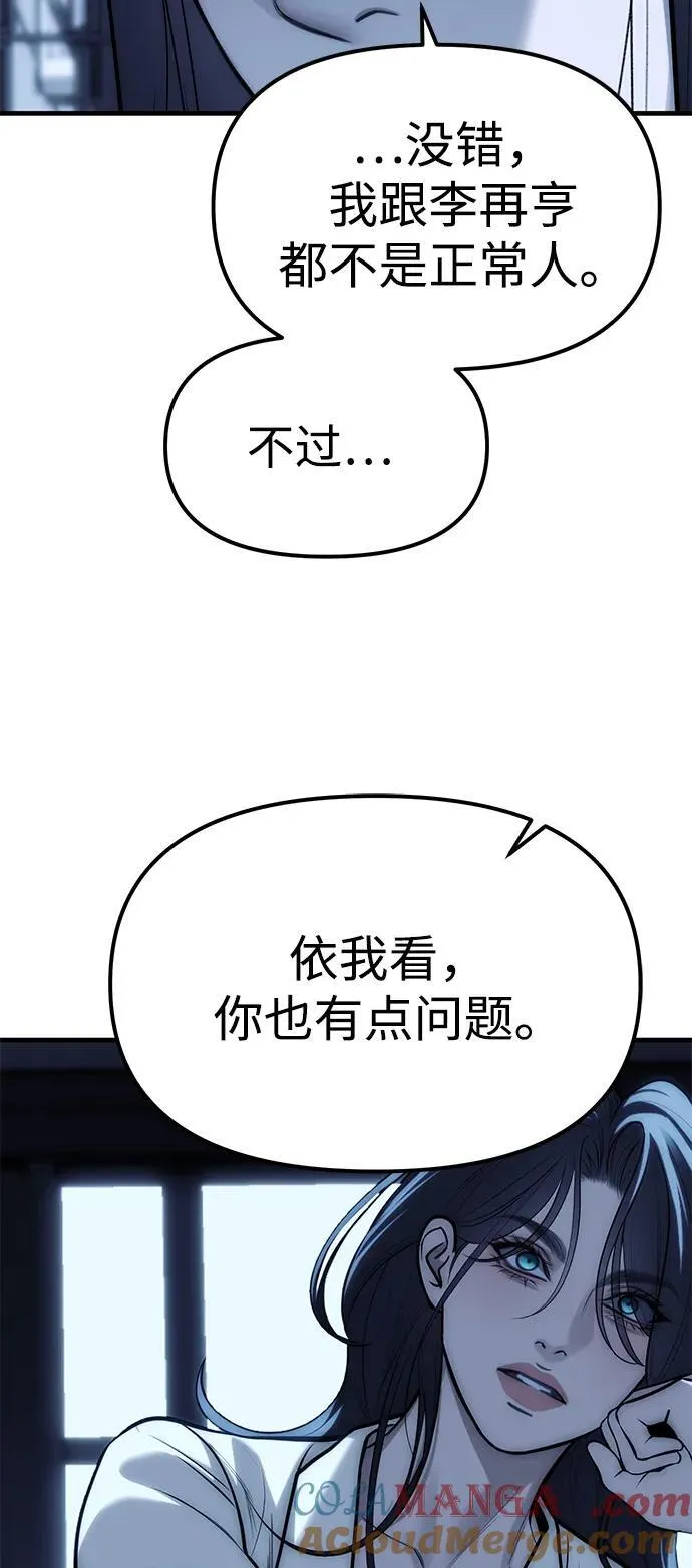 第85话 第53页