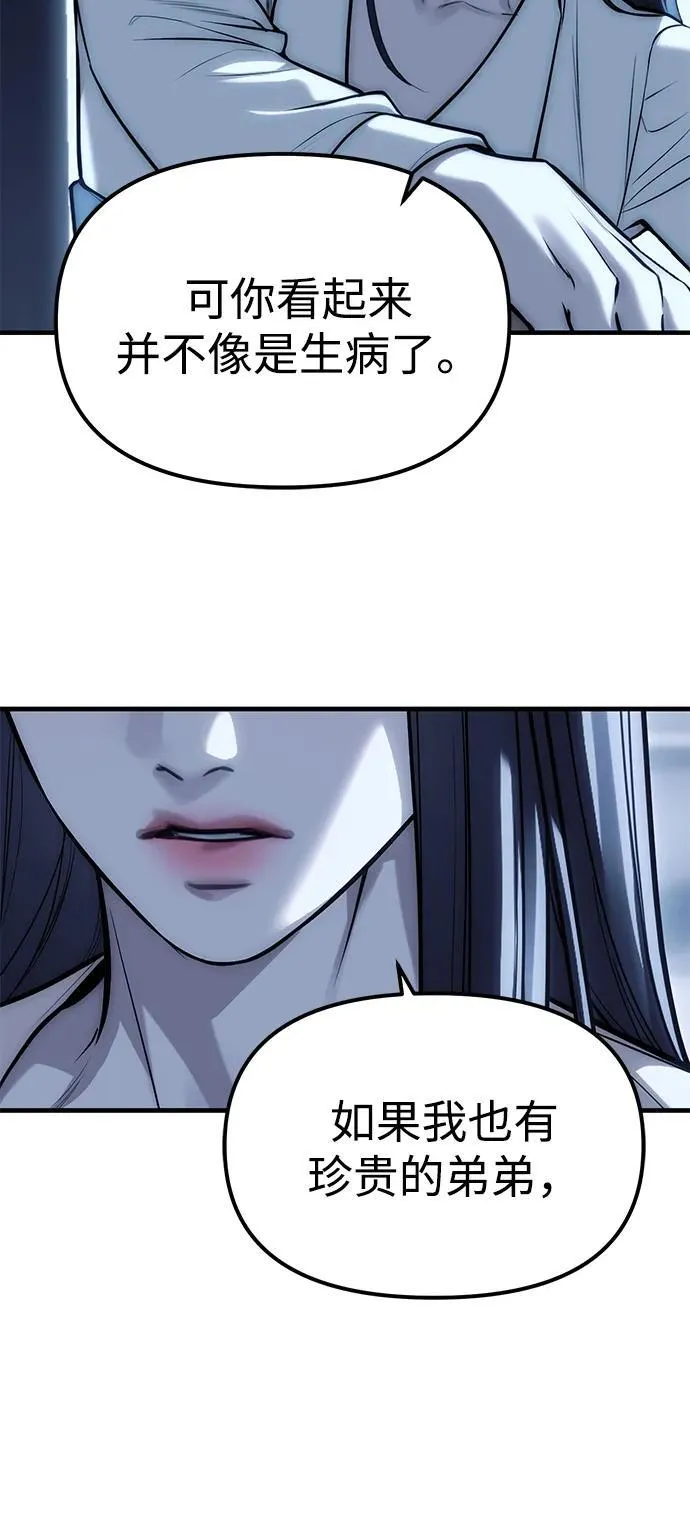 第85话 第54页