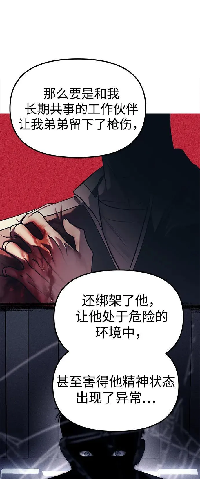 第85话 第55页