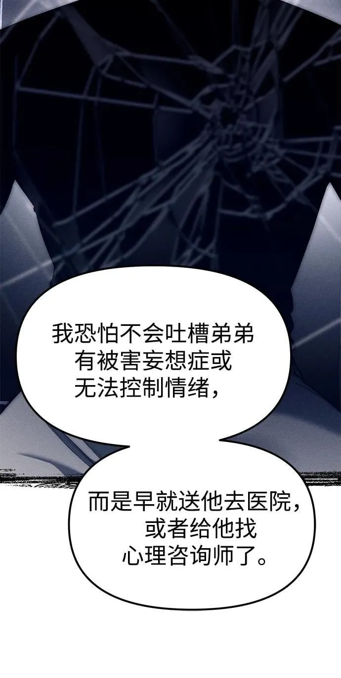 第85话 第56页