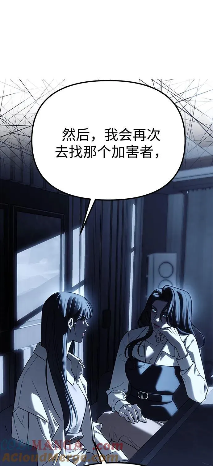 第85话 第57页
