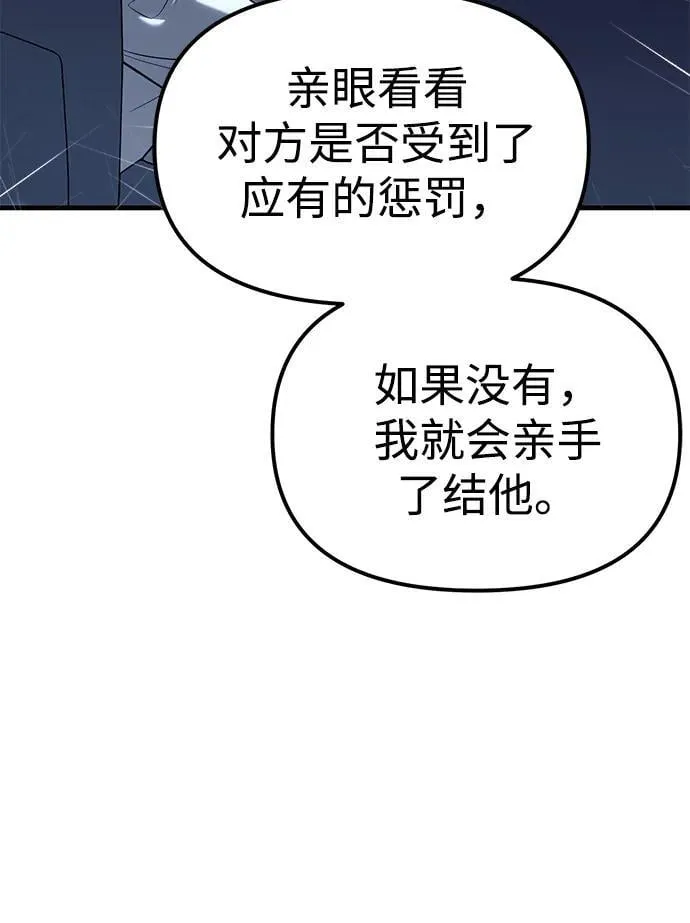 第85话 第58页