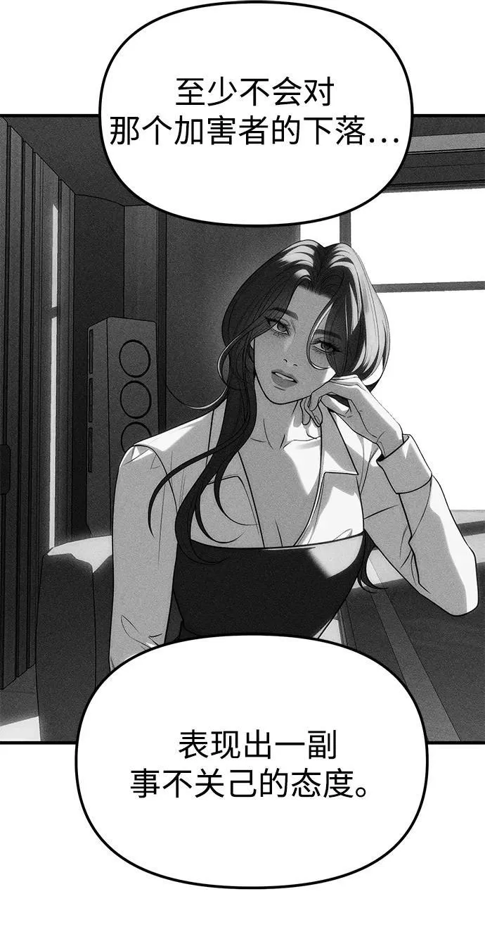 第85话 第59页