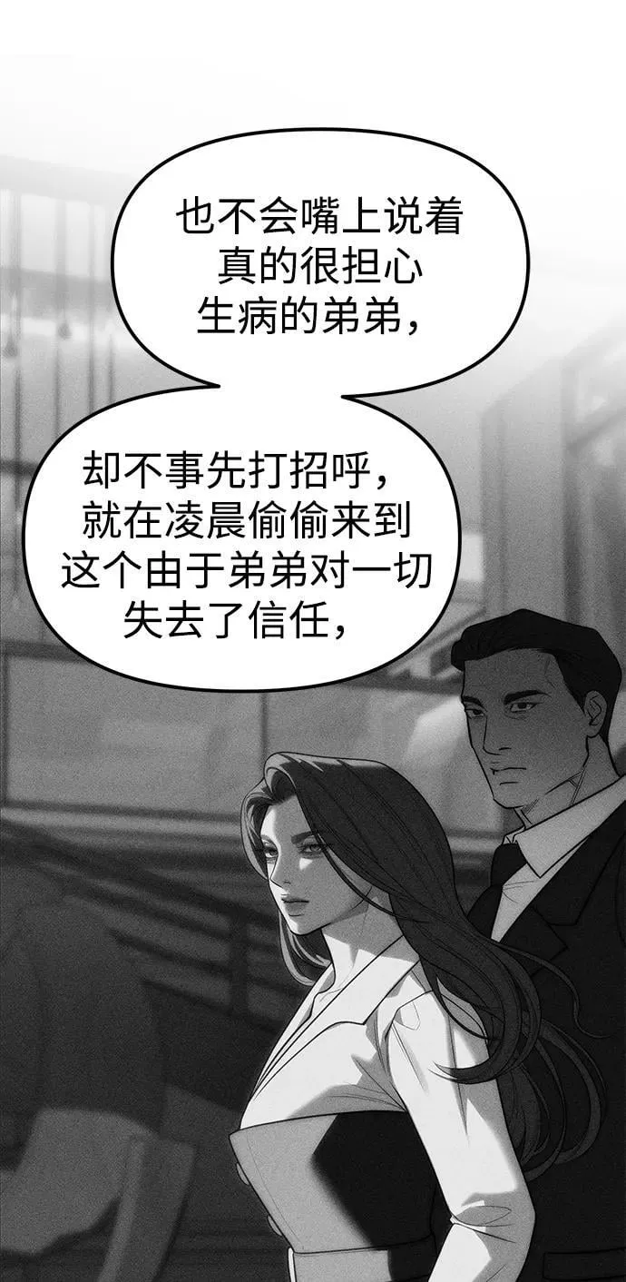 第85话 第60页