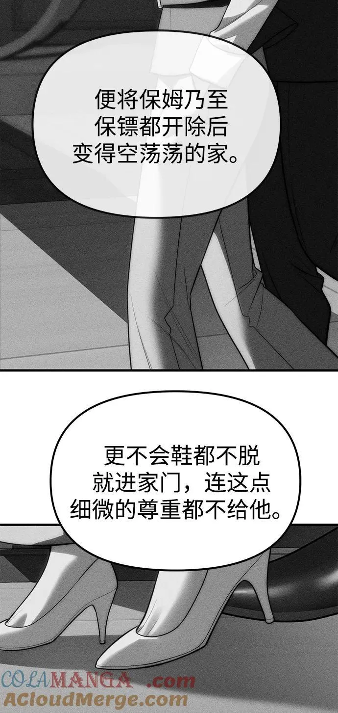 第85话 第61页