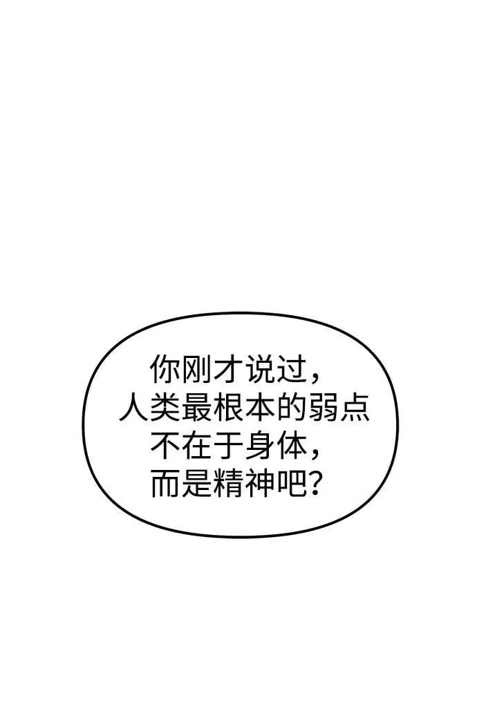 第85话 第63页
