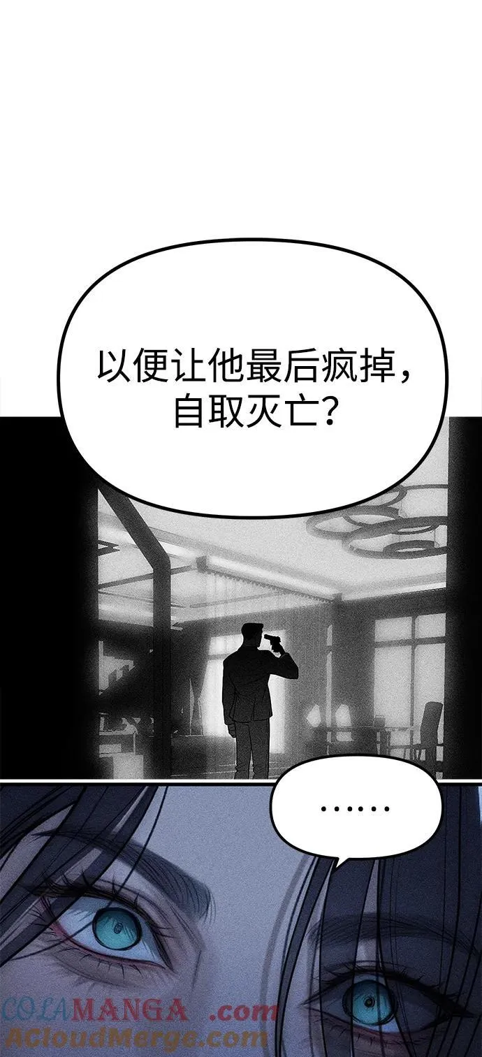 第85话 第65页