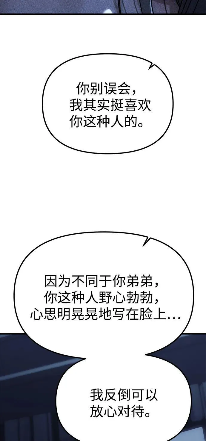 第85话 第66页