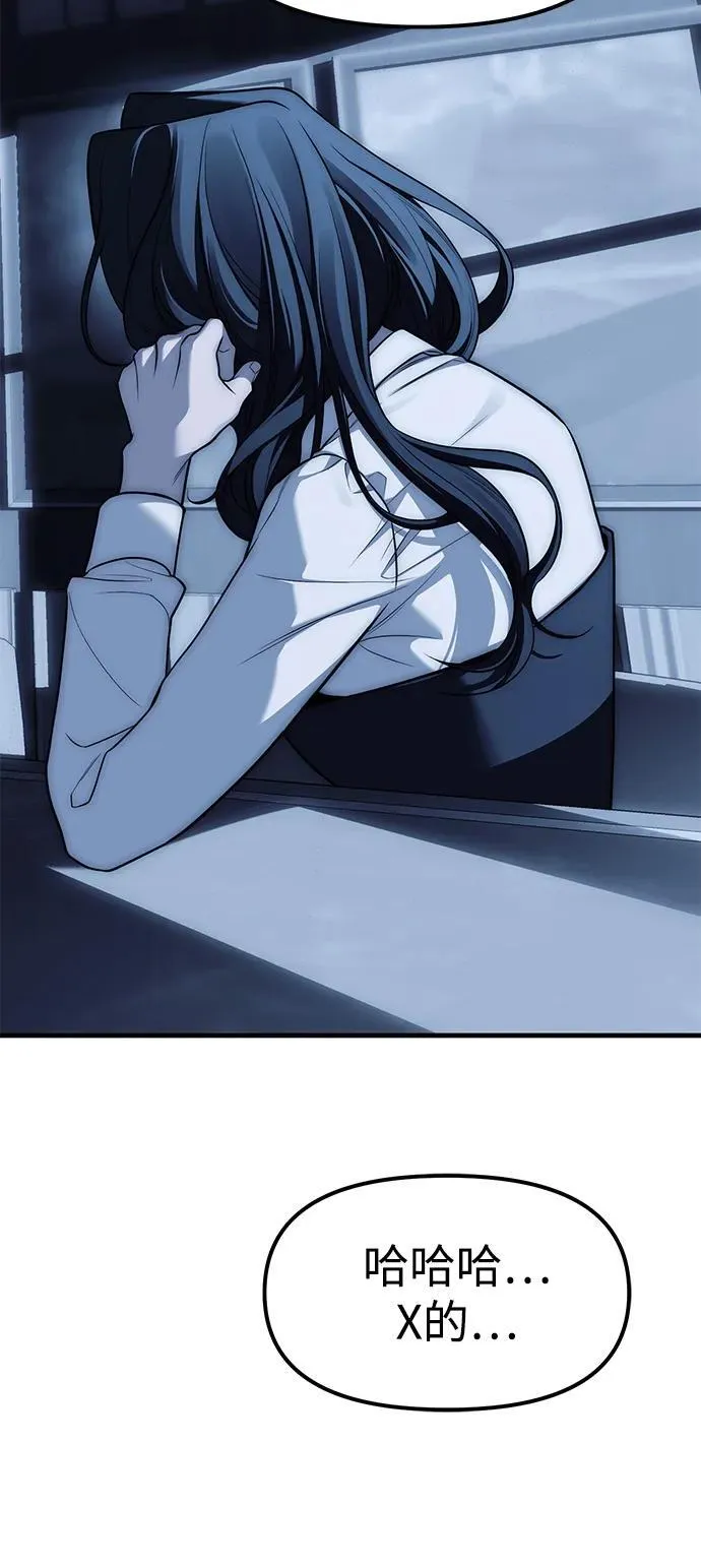 第85话 第67页