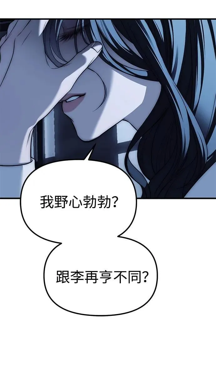 第85话 第68页