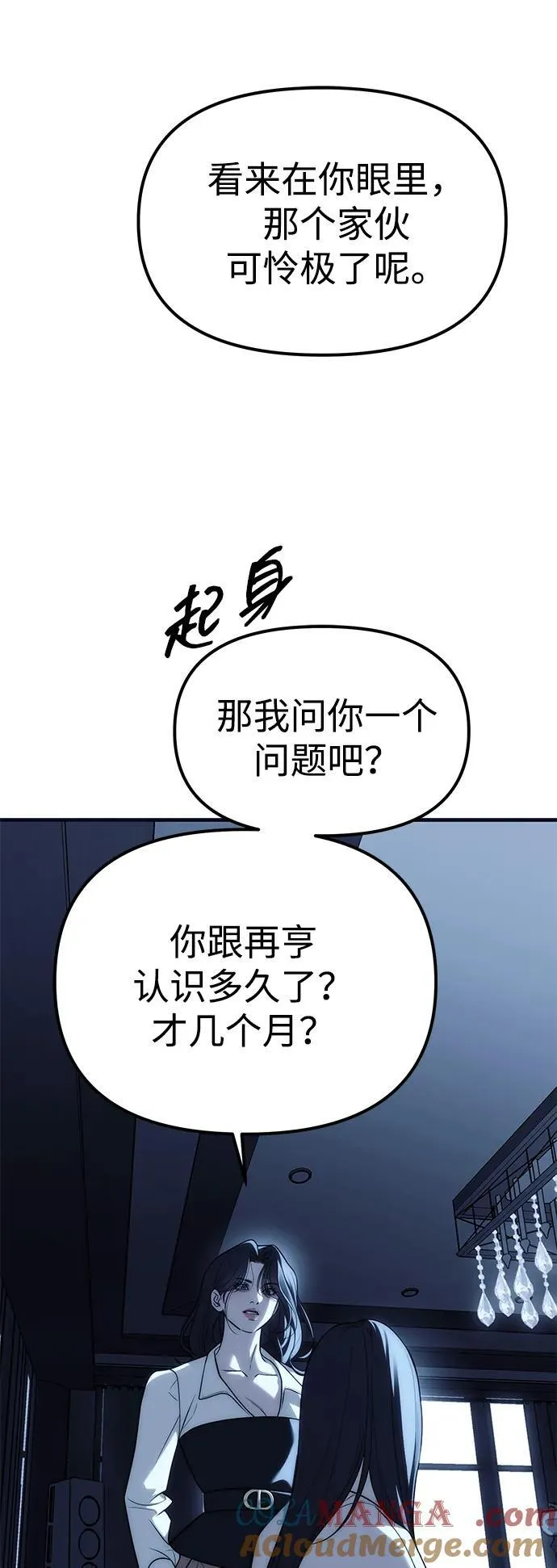 第85话 第69页