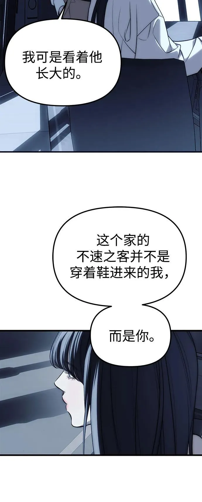 第85话 第70页