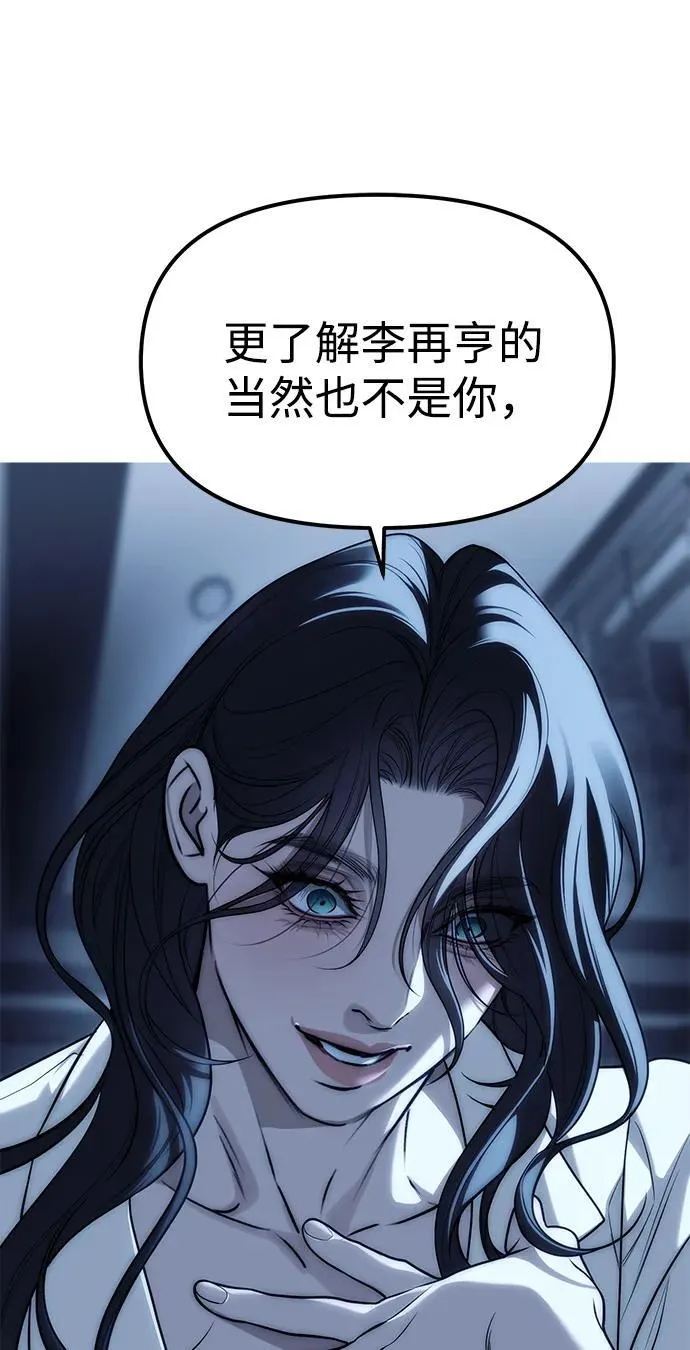 第85话 第71页