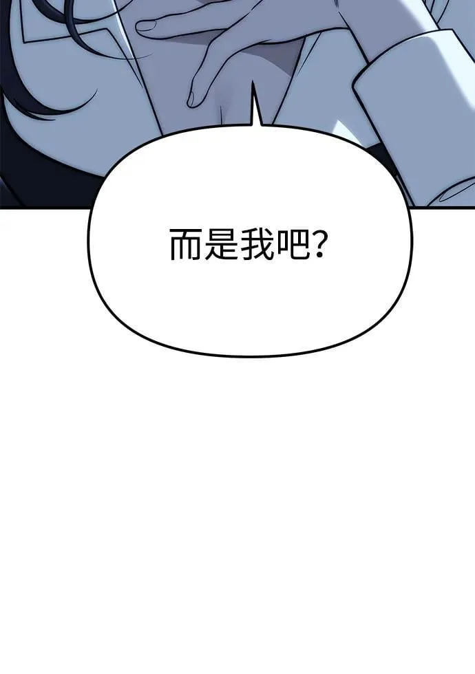 第85话 第72页