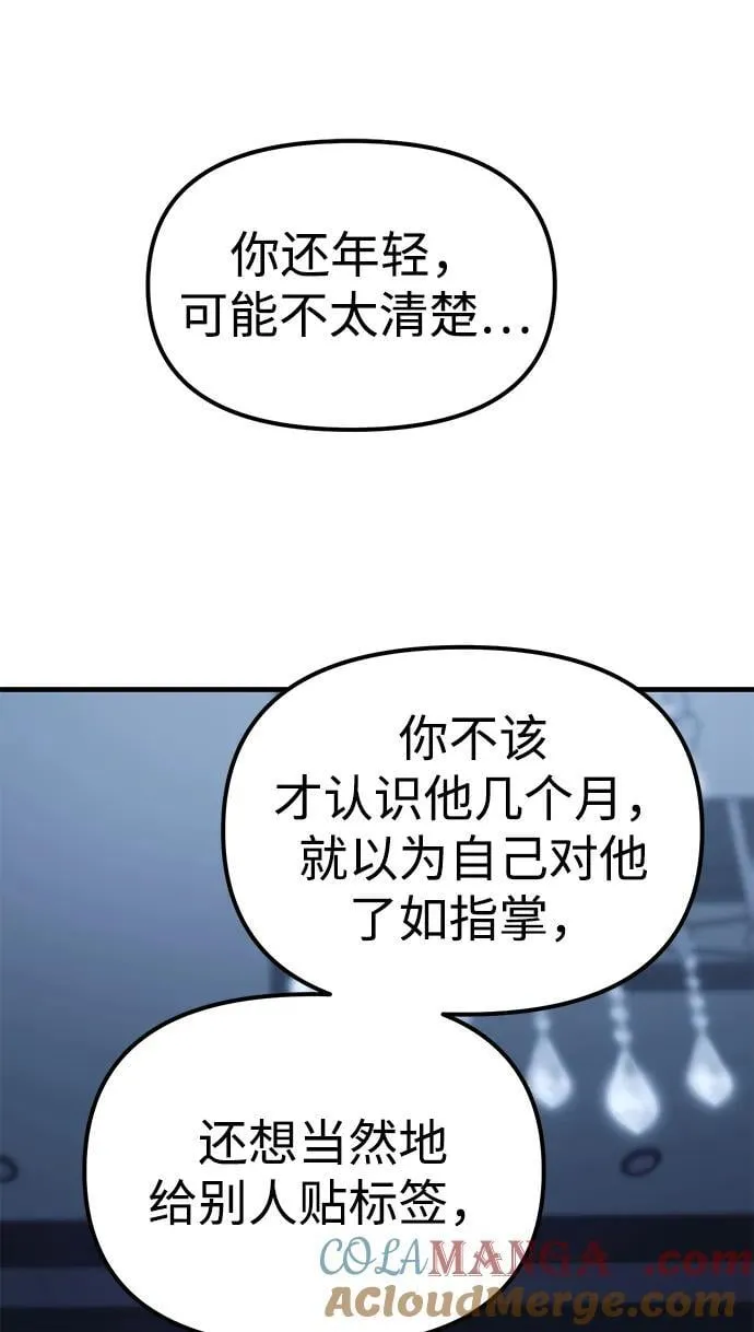 第85话 第73页