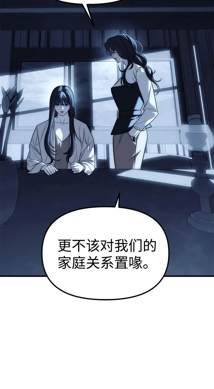 第85话 第74页