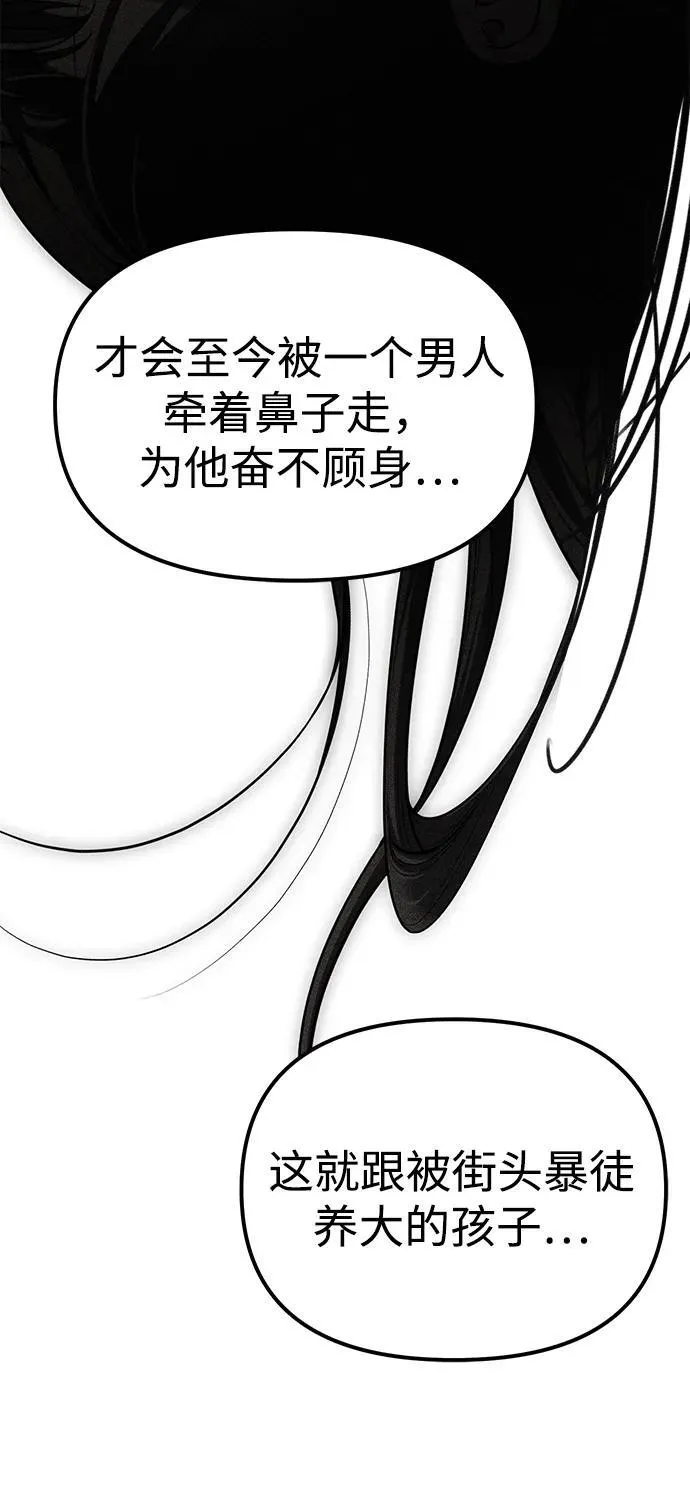 第85话 第76页