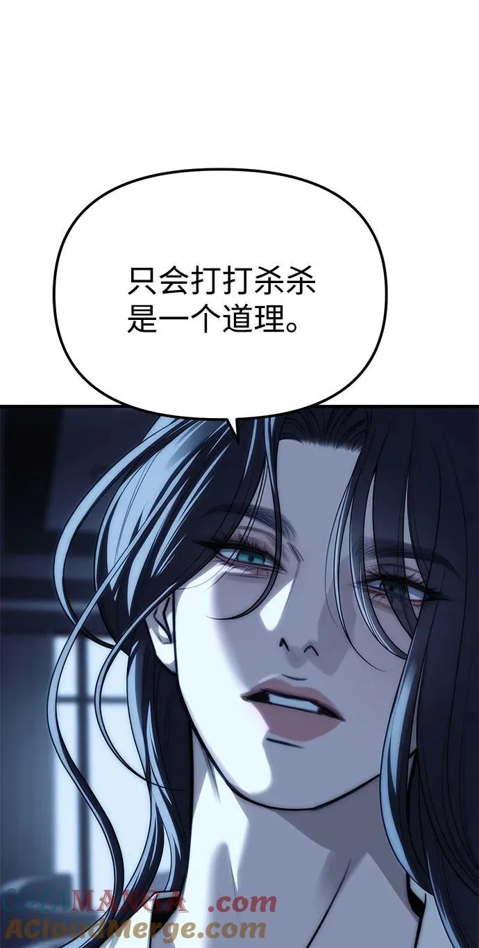 第85话 第77页