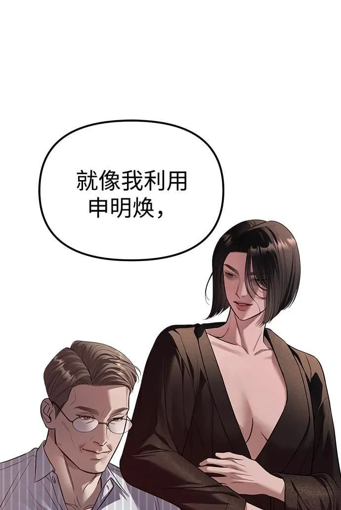 第85话 第79页