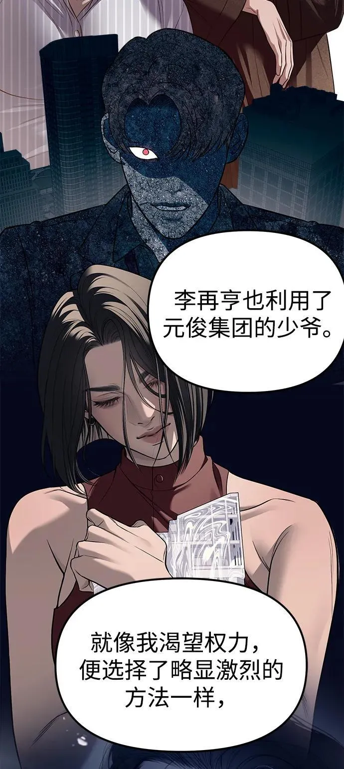 第85话 第80页