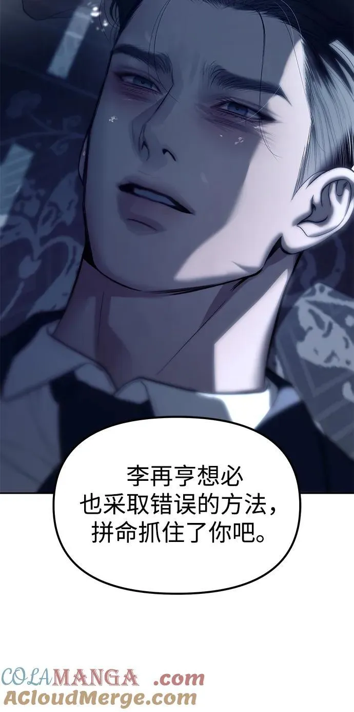 第85话 第81页