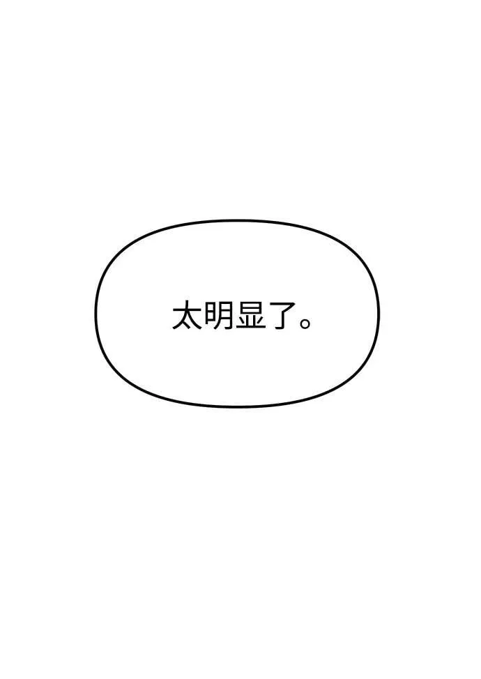 第85话 第82页
