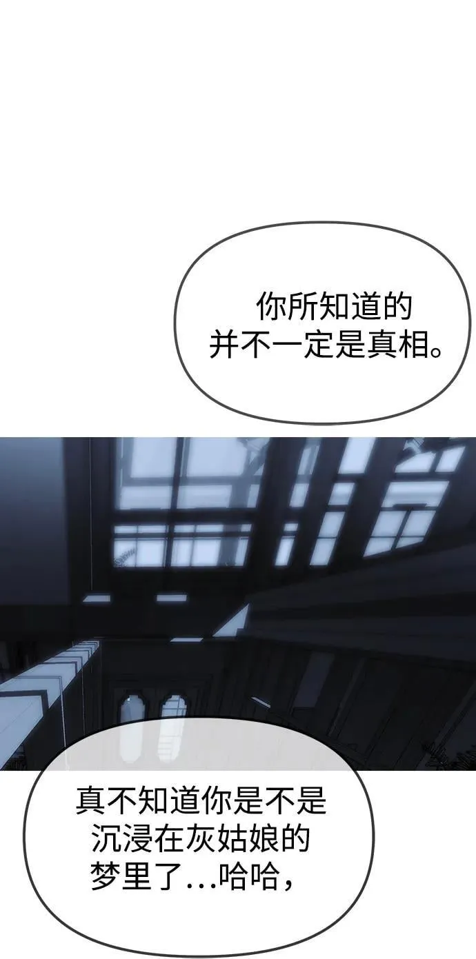 第85话 第83页