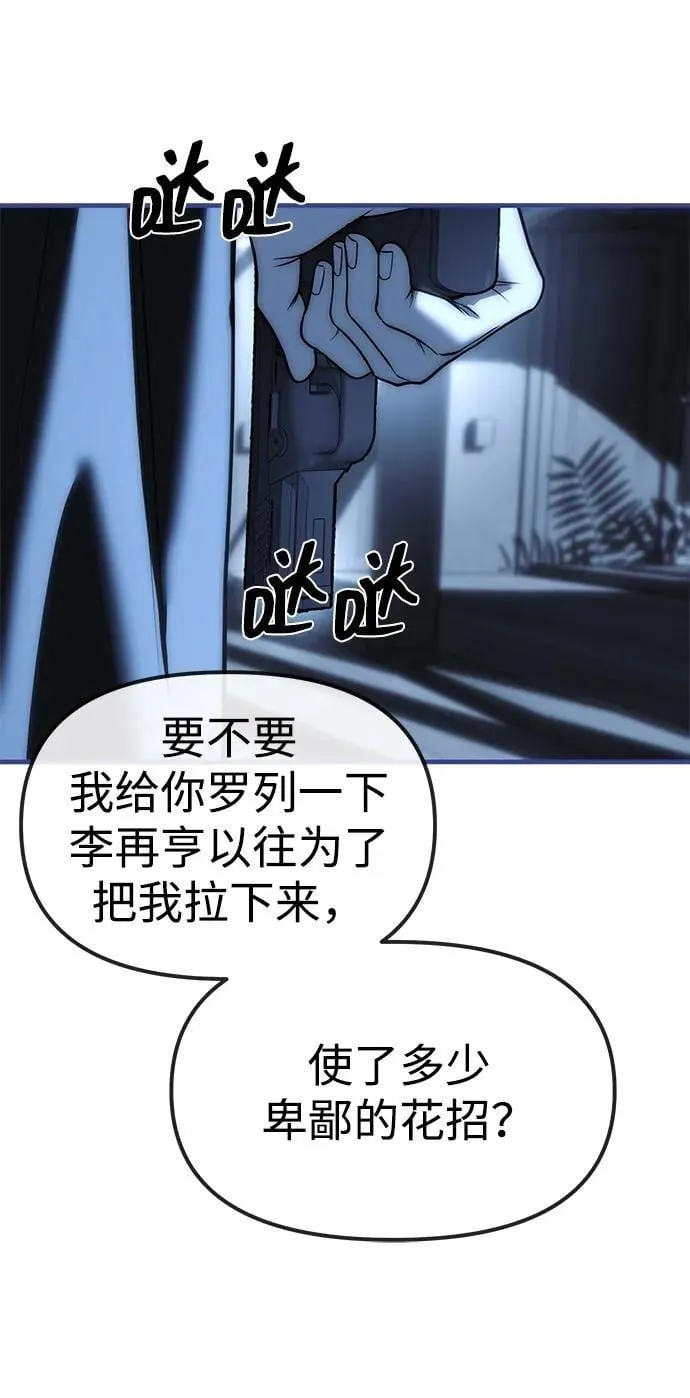 第85话 第84页