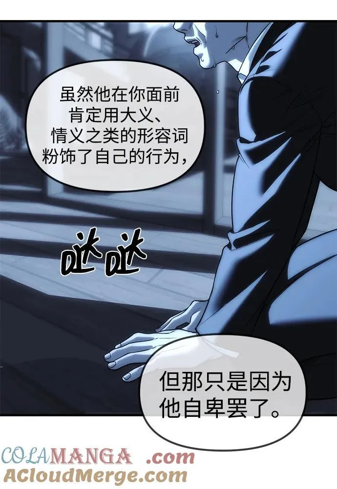 第85话 第85页
