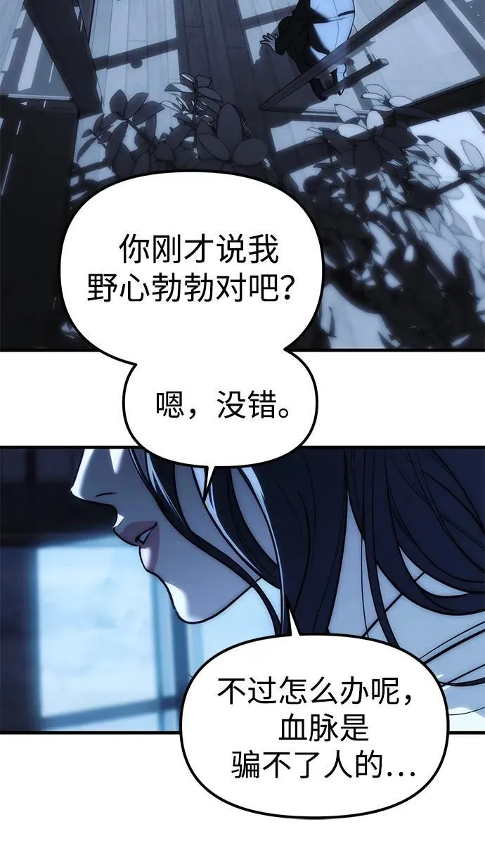 第85话 第87页