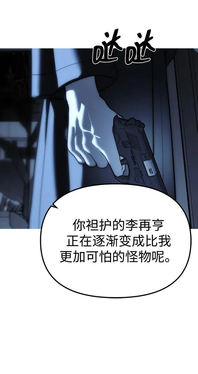 第85话 第88页